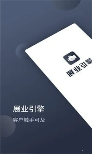 չҵ����(�ͻ�����չҵƽ̨)v1.9.2 ��׿��