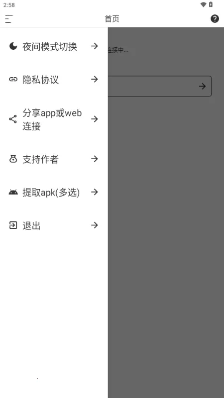 Sender2026���°汾v1.1.3 ��׿��