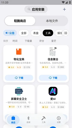 OrbitV��׿���ֻ���v1.0.6 ��Ѱ�