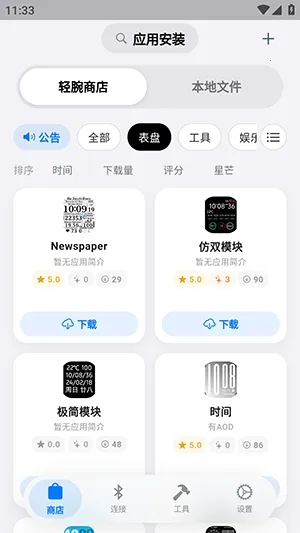 OrbitV��׿���ֻ���v1.0.6 ��Ѱ�