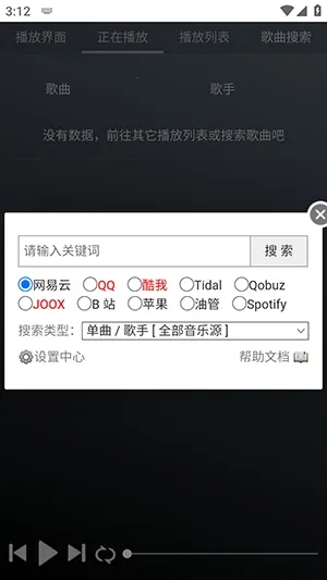 GD����̨(������Դƽ̨)v1.0.0 �ֻ���