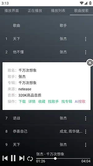 GD����̨(������Դƽ̨)v1.0.0 �ֻ���