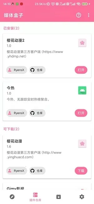 ý�����mediabox(ý����Դ������)v2.62 ��Ѱ�