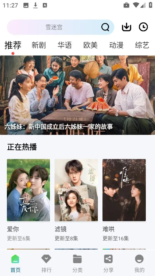 云朵视频破解版 云朵视频破解版