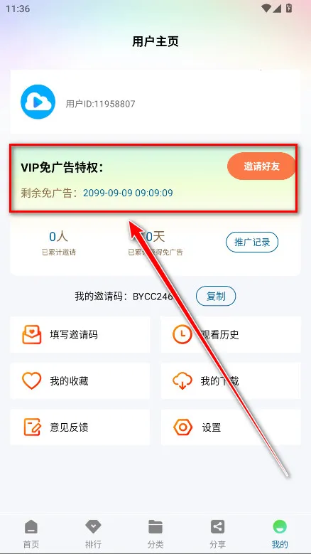 云朵视频破解版 云朵视频破解版