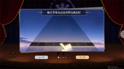 唱舞星计划官服