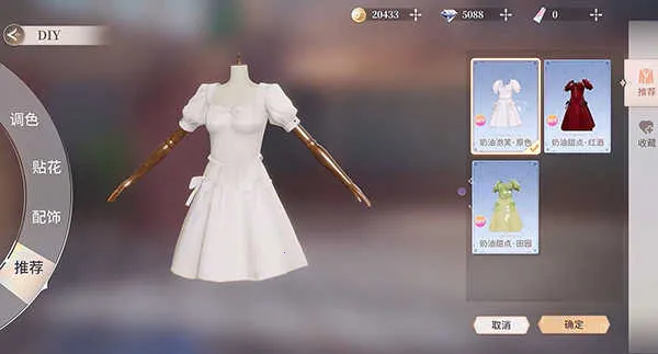 唱舞星计划官服