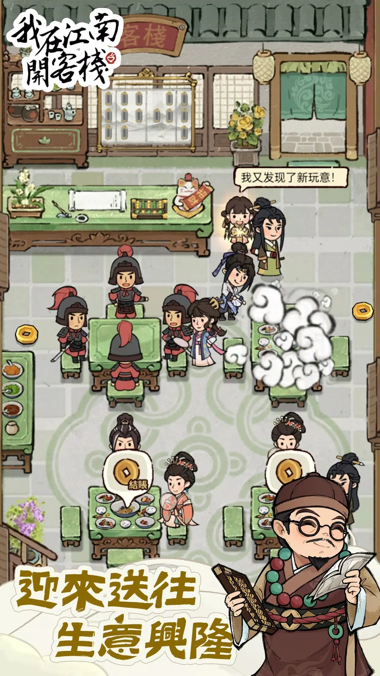 ���ڽ��Ͽ���ջ�ڹ��ƽ�v1.101.10 �ٷ�����