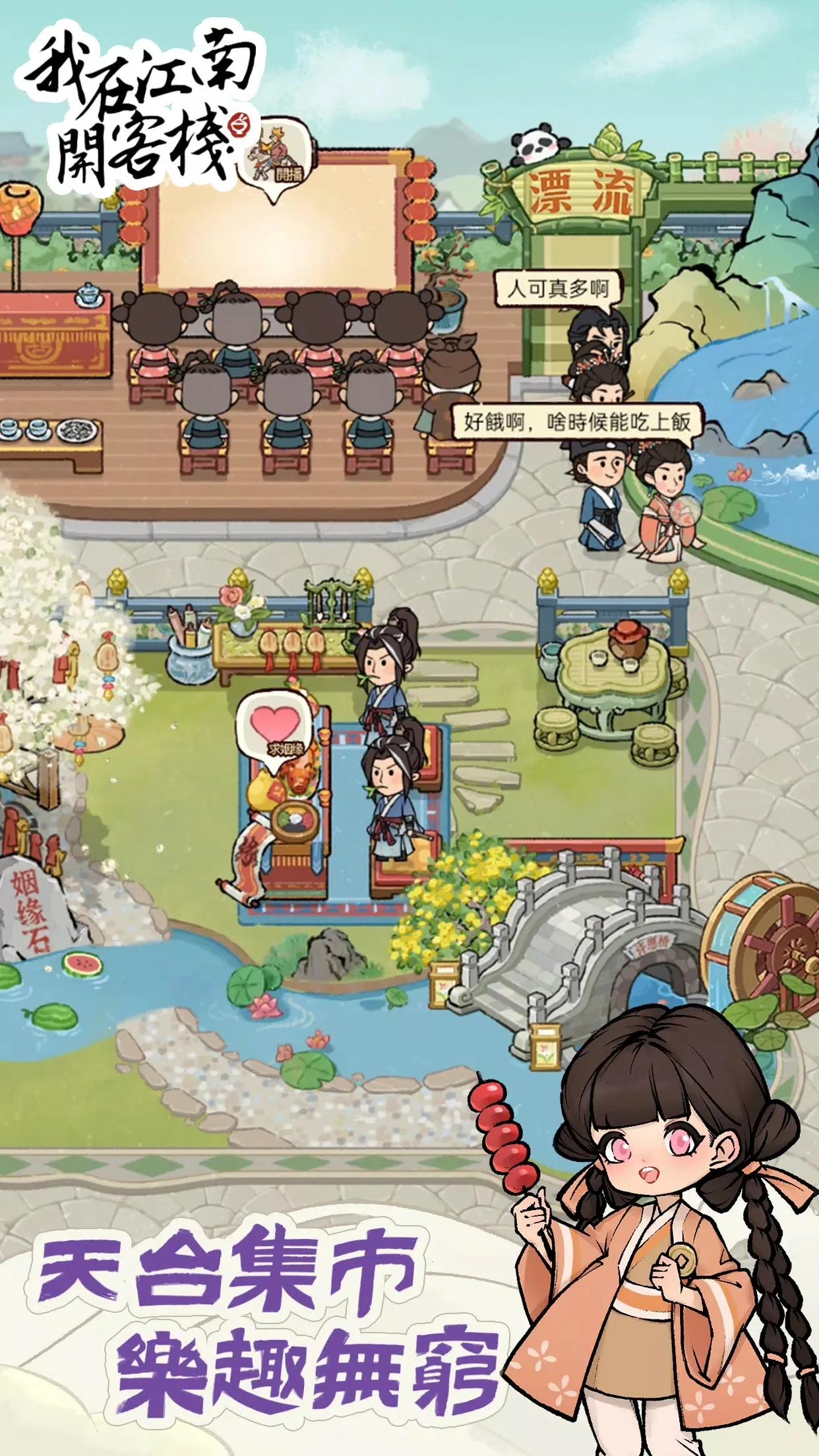 ���ڽ��Ͽ���ջ�ڹ��ƽ�v1.101.10 �ٷ�����