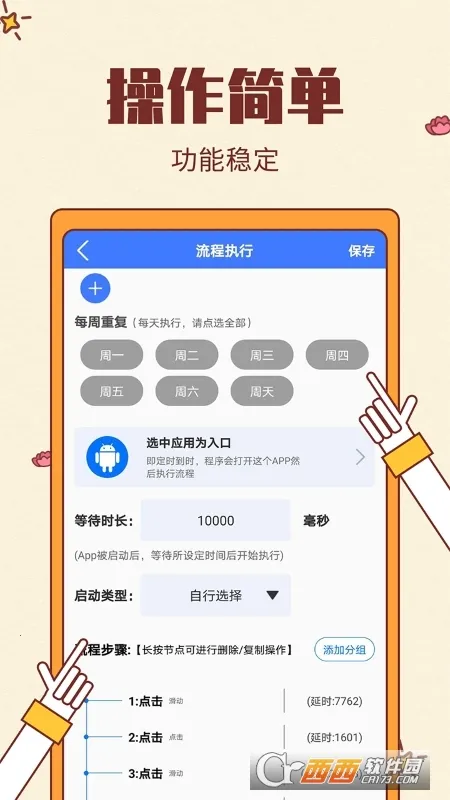 �Զ���������Ѱ�����v1.3 �ֻ���