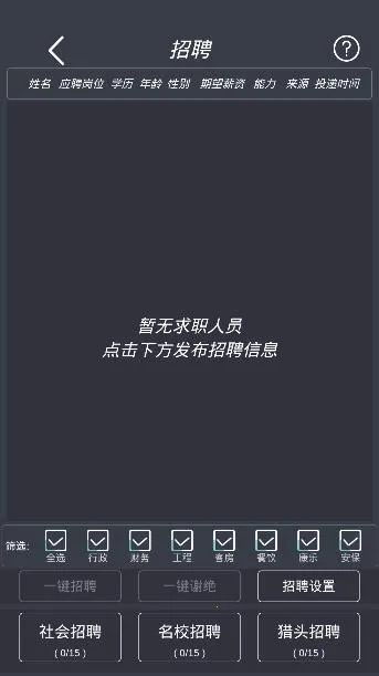 模拟酒店无限金币免广告版 模拟酒店无限金币免广告版