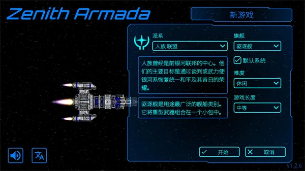 天际舰队无限废料