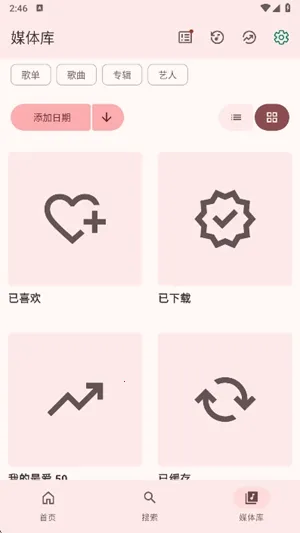 VIVI music(���ֲ�������)v5.0.3 �ֻ���