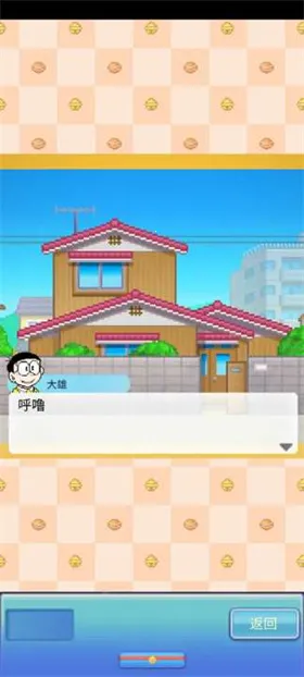 哆啦a梦的铜锣烧店物语中文 哆啦a梦的铜锣烧店物语中文