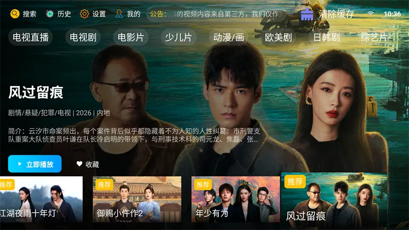 �·Ƿ�Ӱ��TV���Ӱ�(Ӱ����Դ��������)v10.1 �ֻ���