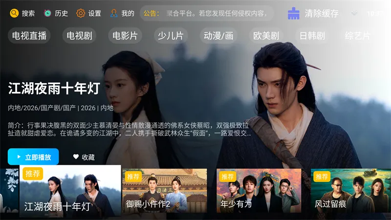 �·Ƿ�Ӱ��TV���Ӱ�(Ӱ����Դ��������)v10.1 �ֻ���