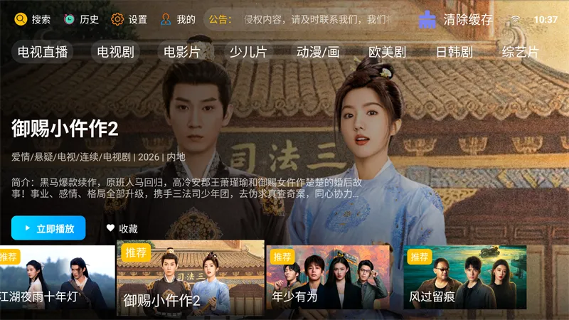 �·Ƿ�Ӱ��TV���Ӱ�(Ӱ����Դ��������)v10.1 �ֻ���