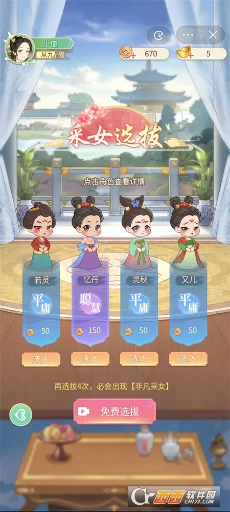 Ů����Ϯ���ƽ������v1.0.0 �ֻ���