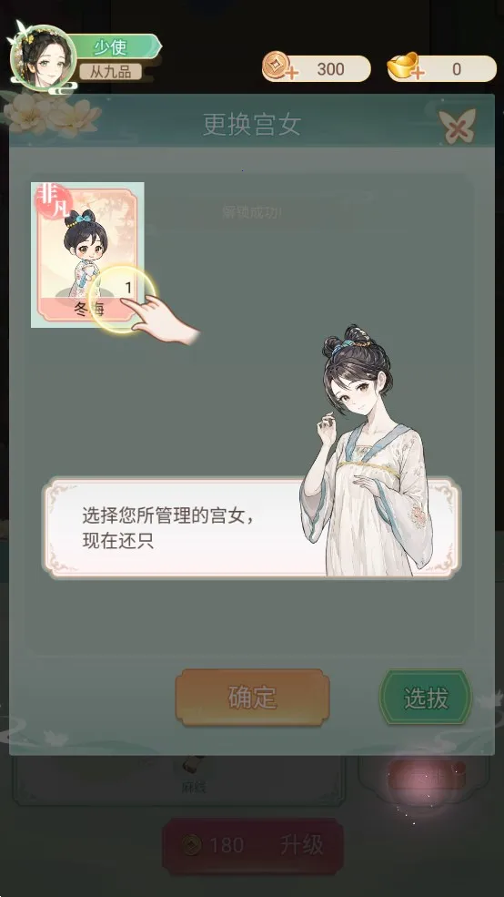 Ů����Ϯ���ƽ������v1.0.0 �ֻ���