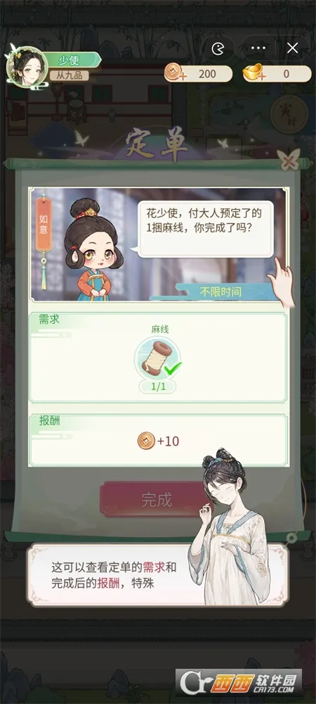 Ů����Ϯ���ƽ������v1.0.0 �ֻ���