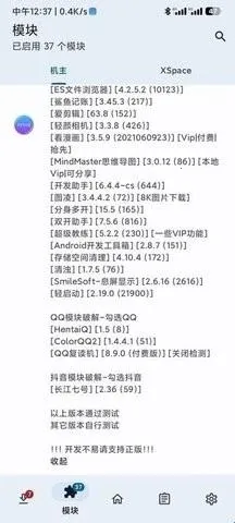 KModule模块(多会员解锁模块)