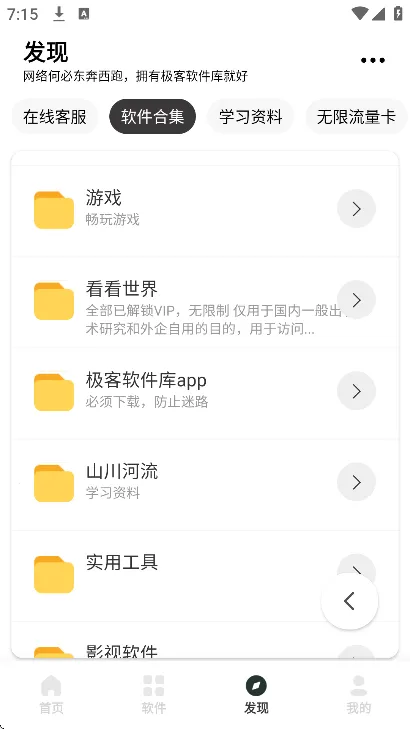 �����������ƽ�����°汾v1.1 �ٷ�����