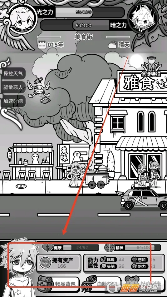 天使模拟器折相思 天使模拟器折相思