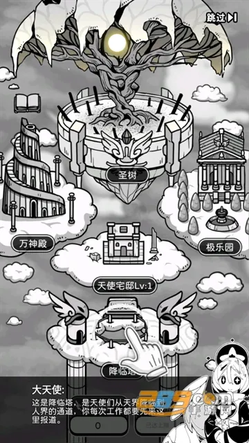 天使模拟器折相思 天使模拟器折相思