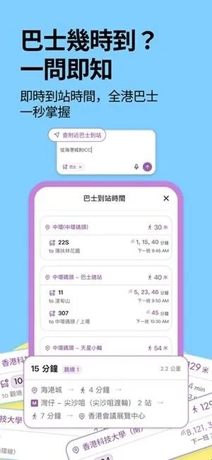 港话通2026官方最新版本 港话通2026官方最新版本