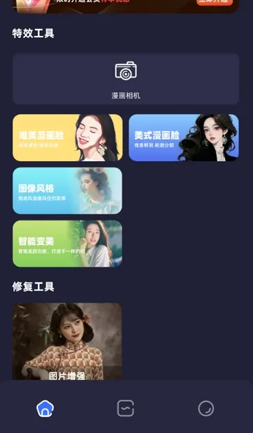 PS修图精灵2026最新版本 PS修图精灵2026最新版本