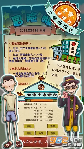 土豪养成记2破解版