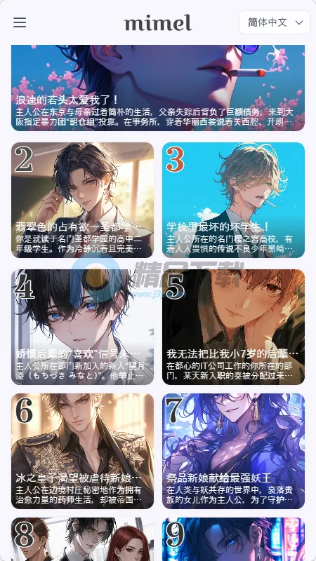 mimel��׿���ֻ���v1.0.1 �ֻ���