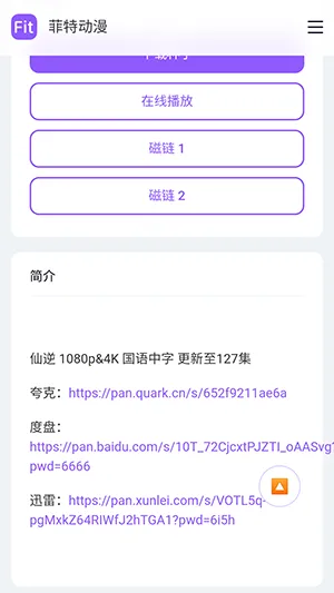 ���ض���APP���عٷ����°汾-���ض���fit�ֻ������ذ�׿��Ѱ�v1.0