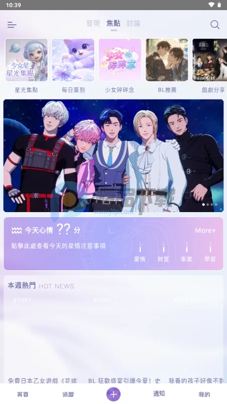 SouNova ��Ů�ǰ�׿���ֻ���v1.0.66 �ٷ�����