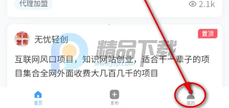 快推帮推广2026下载安装