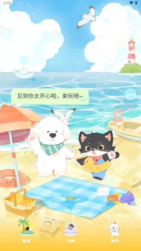 MOYO AI����2026���ذ�װv2.2.6 ��Ѱ�