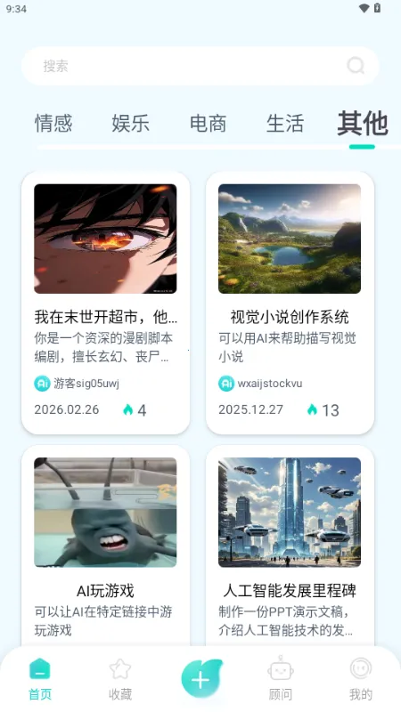 ����AI2026�ٷ�����v1.0.1 �ֻ���