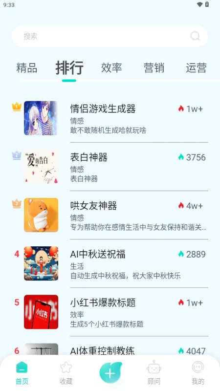 ����AI2026�ٷ�����v1.0.1 �ֻ���