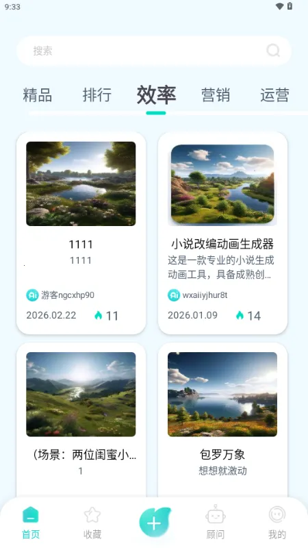 ����AI2026�ٷ�����v1.0.1 �ֻ���