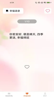 ��Ƥ�㰲׿���ֻ���v2.4.2.2 ��Ѱ�