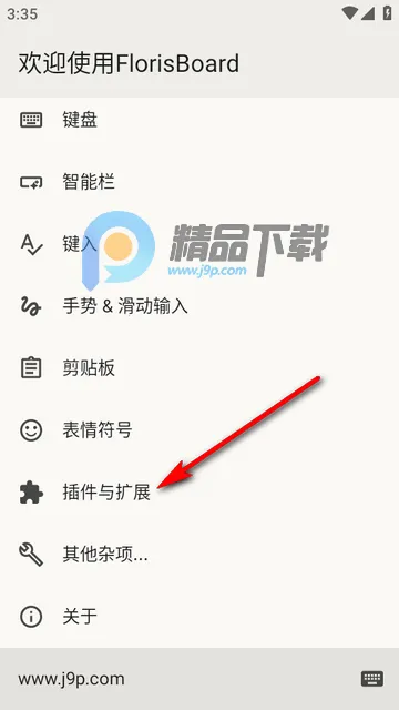 FlorisBoard�����ȶ���2026���ذ�װ