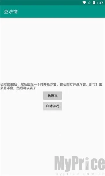 豆沙饼2026最新版本