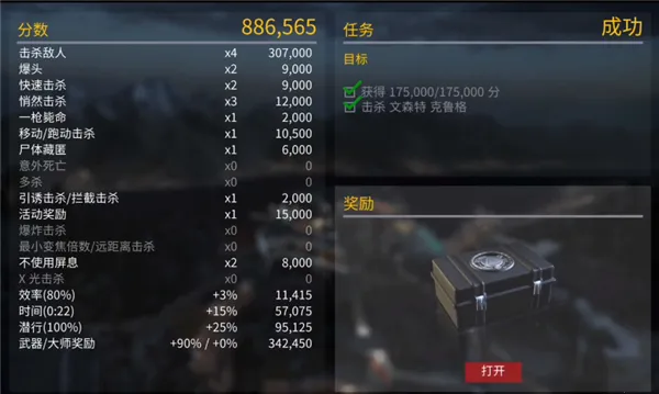 杀手狙击手破解版