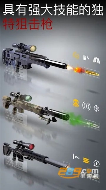 杀手狙击手破解版
