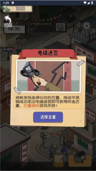 村口过庙会免广告 村口过庙会免广告