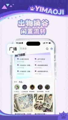 以猫己(谷子收藏平台)