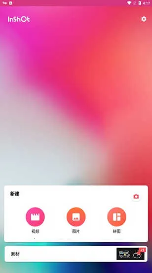 inshort��Ƶ����(��Ƶ��������)v1.700.2309.yingYongBao ��Ѱ�