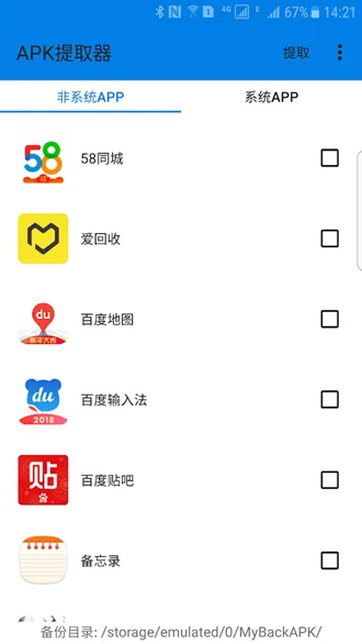 APK��ȡ��lite �޹���2026���ذ�װv3.0.1 �ֻ���