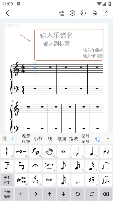 来音制谱app免费下载