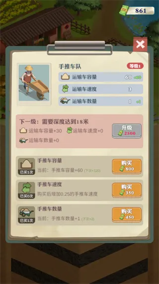 ���������¸�֮·(�¸�ģ����Ϸ)v1.1.9 �ֻ���